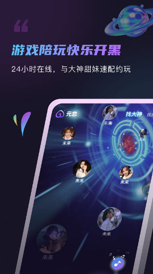 Ԫ���罻��������v1.2.8 ���°�