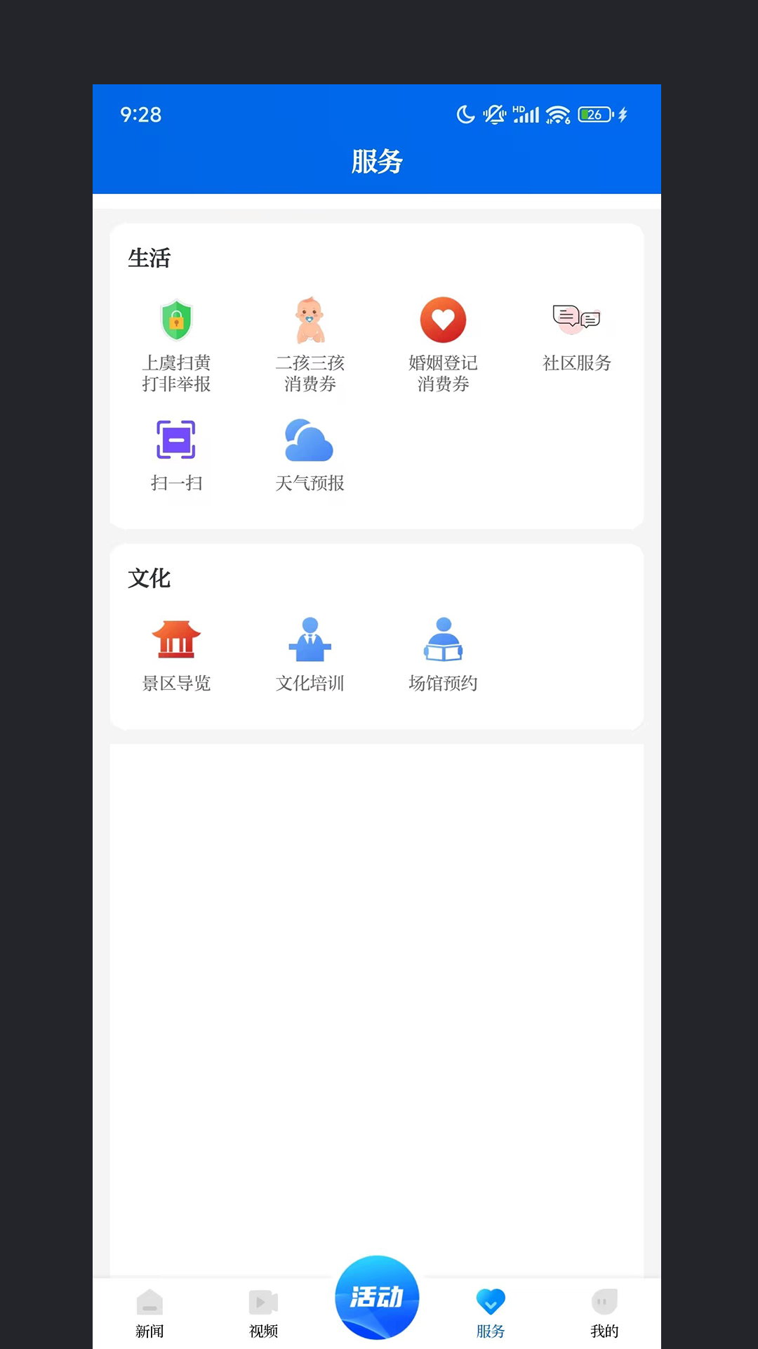 �ٹ����ſͻ���v2.3.2 �ٷ���