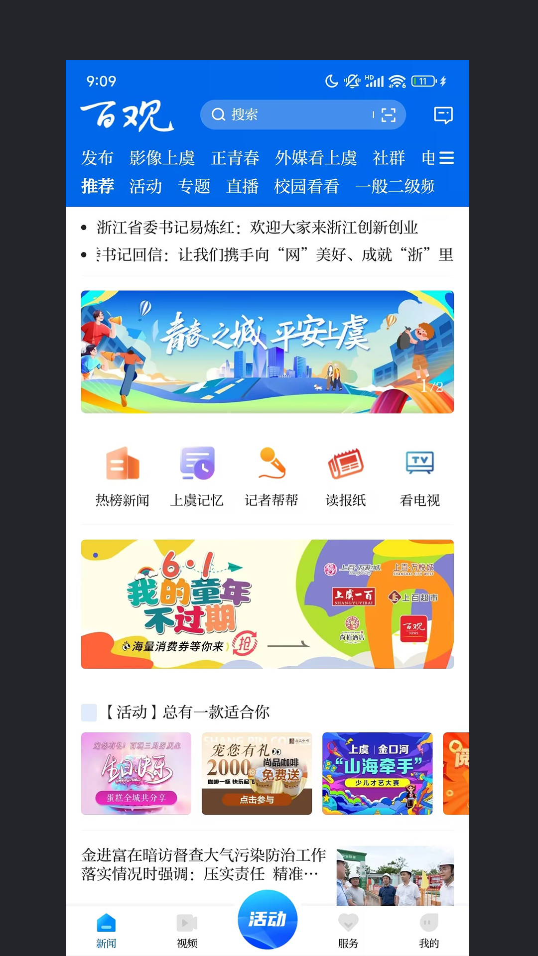 �ٹ����ſͻ���v2.3.2 �ٷ���