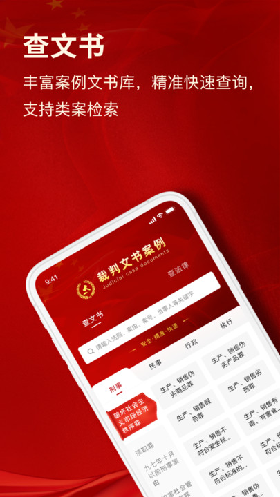 �������鰸����������v1.0 ��׿��