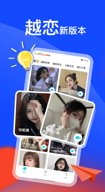 Խ��app���°�����v3.6.7 �ֻ���