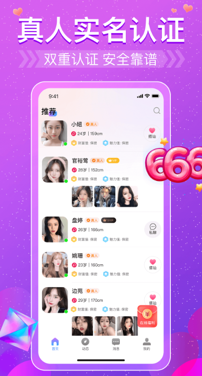 ����Լ��app���ذ�׿��v1.1.4 �ֻ���