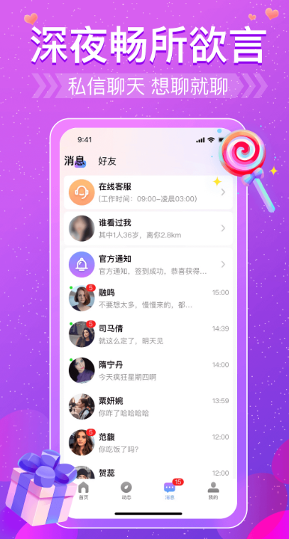 ����Լ��app���ذ�׿��v1.1.4 �ֻ���