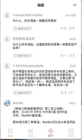 StarSkt��������v1.0.0 ��׿��