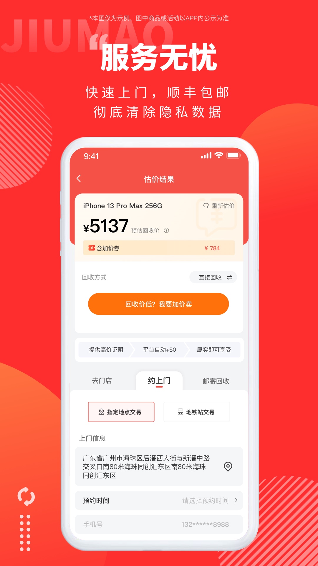 ��è����ƽ̨app�ٷ�������v4.6.2 ��׿��