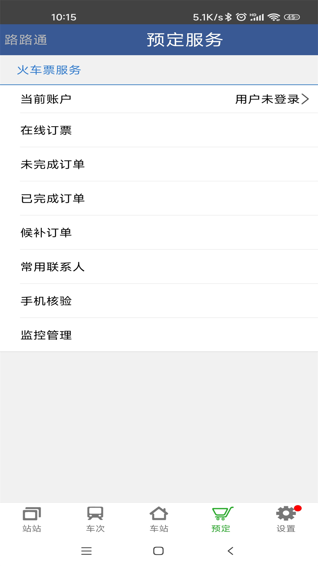 ··ͨ���°�2025����v5.2.4.20251219 ��׿��