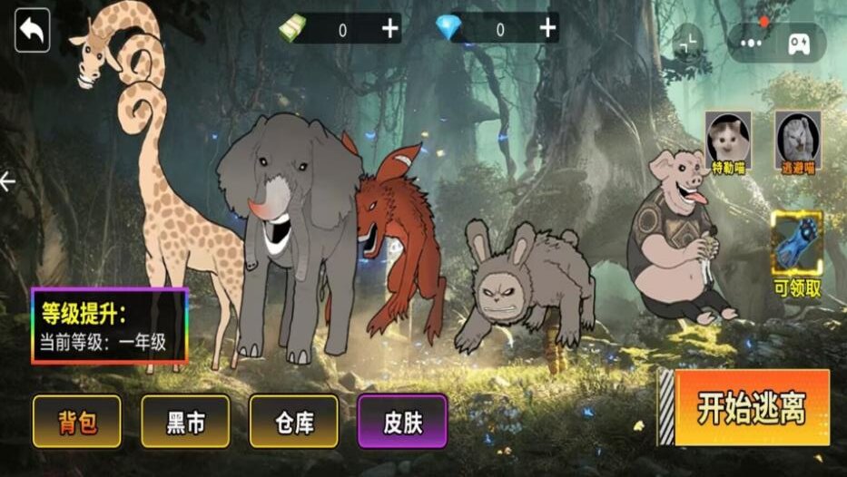 ����԰����Уξ��Ϸ����v3.0 ��׿��