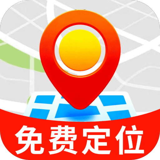 手机实时定位追踪app下载v1.0.0 安卓版