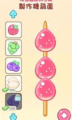 �Ǻ�«�����������°�����(Tanghulu Master)v1.167.0 �ֻ���