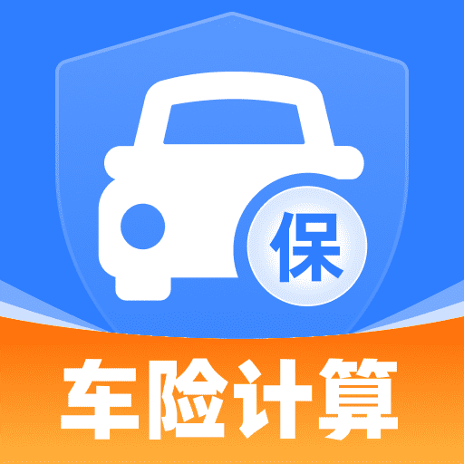 车险报价查询帮手app下载v1.0.0 安卓版