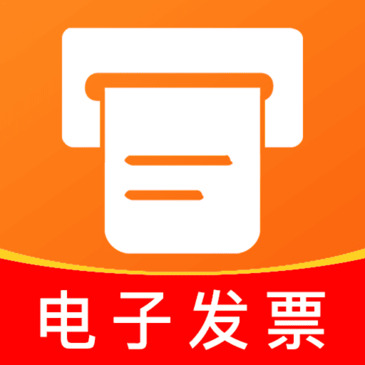 掌上发票通app下载v1.0.1 安卓版