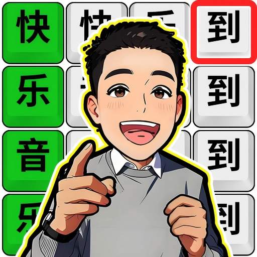 真是个懂王游戏下载v1.0 安卓版