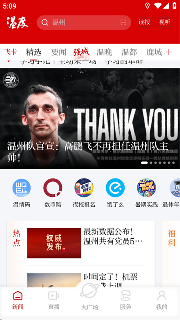 �����¶����ſͻ������ذ�װv9.0.3 ���°�