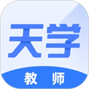 天学网教师端官方新版本下载v4.33.0 安卓版
