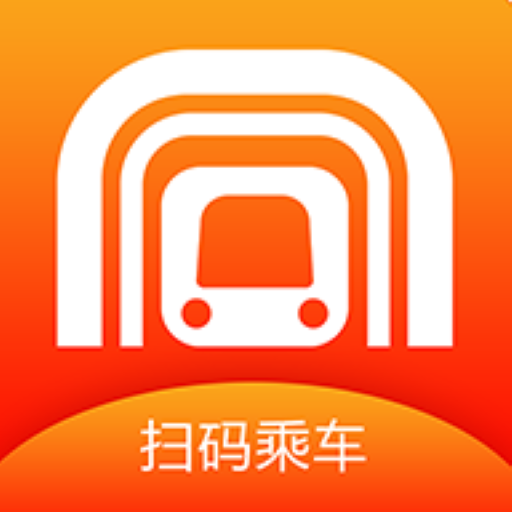 合肥轨道app最新版本2025下载v5.4.2 最新版