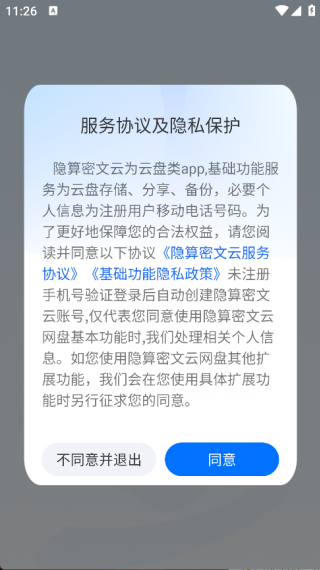 �����������ֻ�������v1.0.5 ��׿��