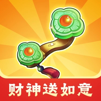 财神送如意红包版下载v1.0.4 安卓版