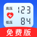 手机血压血糖免费app下载v1.0.1 安卓版