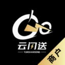 云闪送商户端app下载v8.4.1 安卓版
