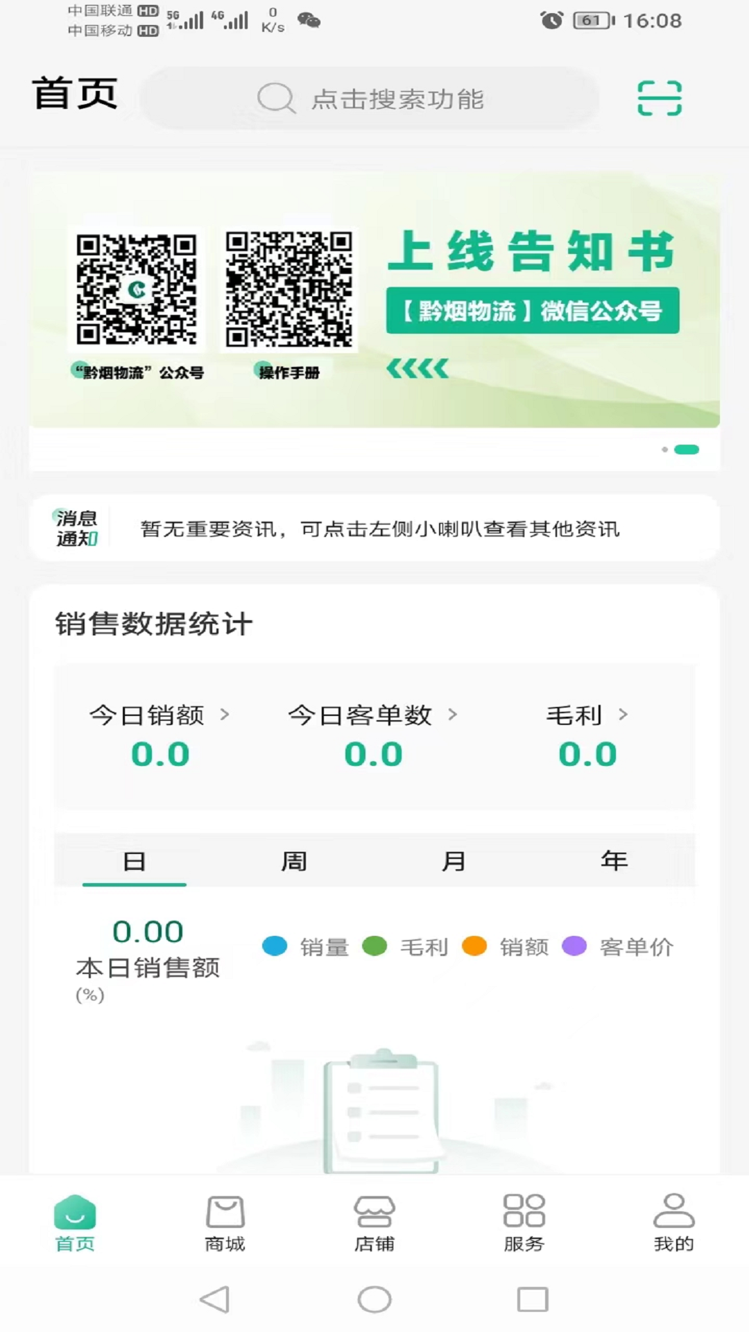 ǭ�ʼ�app�������°汾2025v1.4.3 �ֻ���