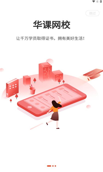 ������Уapp��׿������v3.3.2 �ֻ���