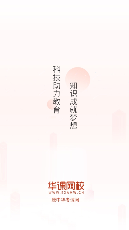 ������Уapp��׿������v3.3.2 �ֻ���