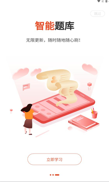 ������Уapp��׿������v3.3.2 �ֻ���