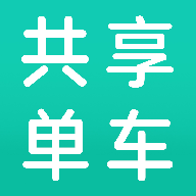 共享单车骑行租车手机版下载v1.0.7 安卓版