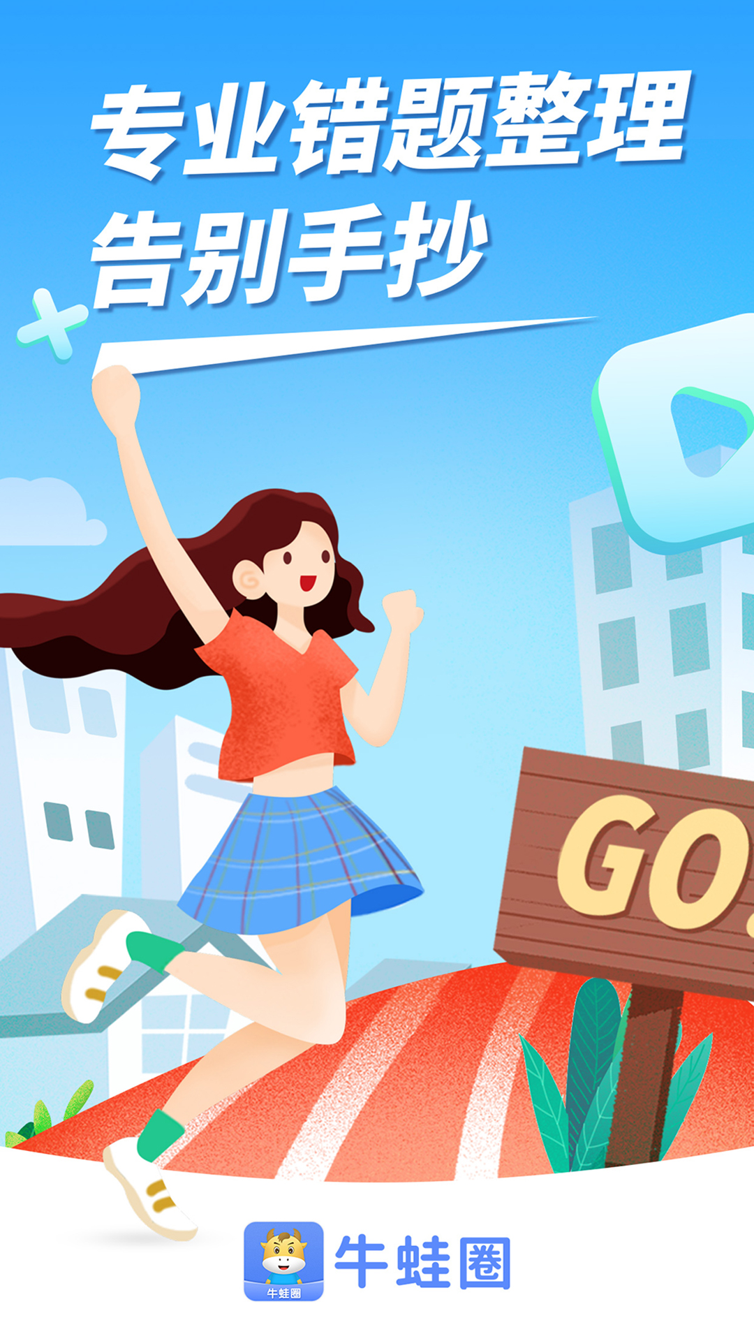 ţ��Ȧ�����ֻ��������°�v1.1.196 ��׿��