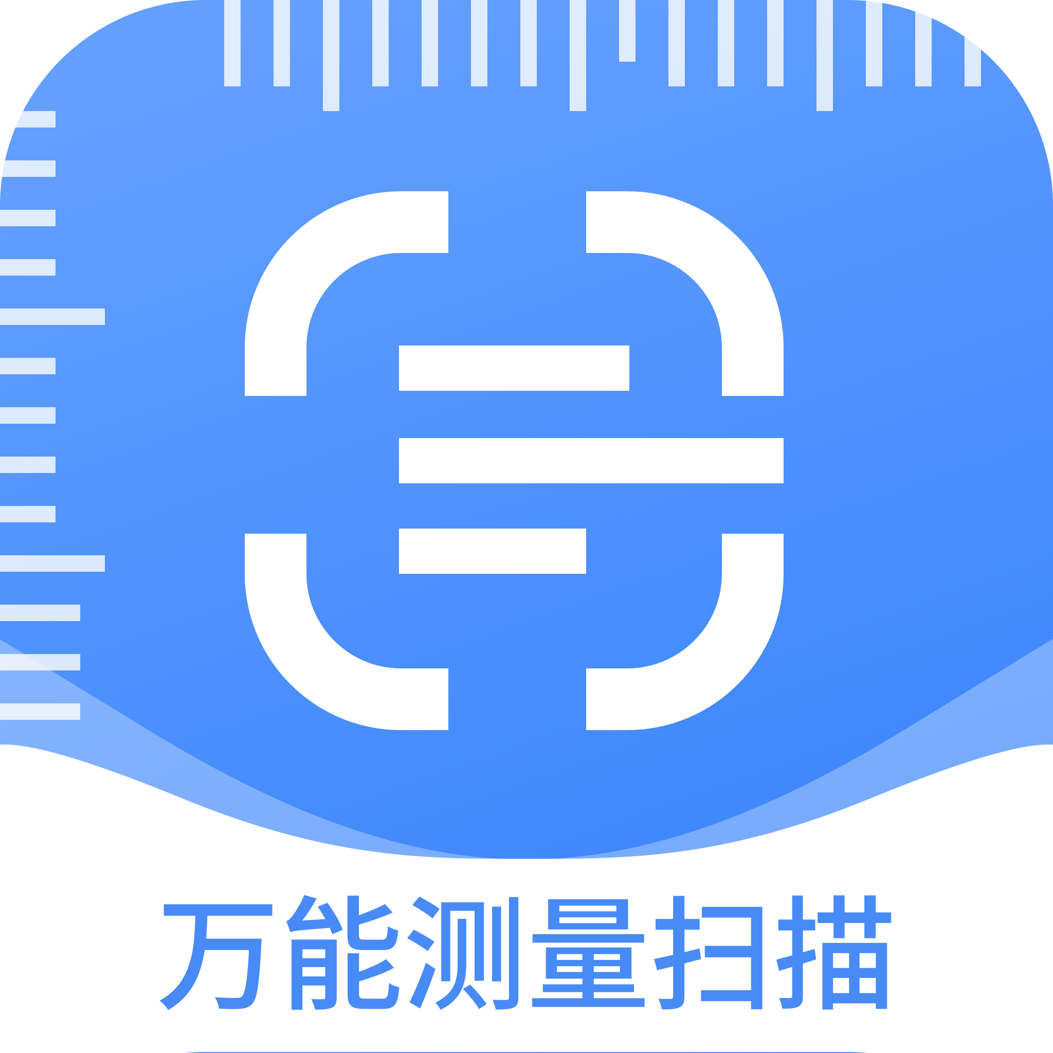 万能测量扫描如软件下载v1.0.0 安卓版