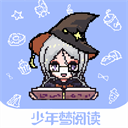 少年梦阅读app最新版下载v1.5.1 安卓版