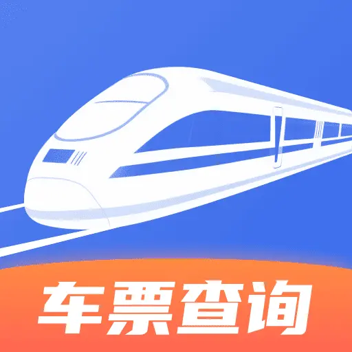 高铁抢票管家手机版下载v1.0.6 安卓版