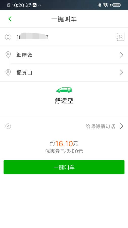 ���ϳ������ΰ�v6.1.2 ���°�