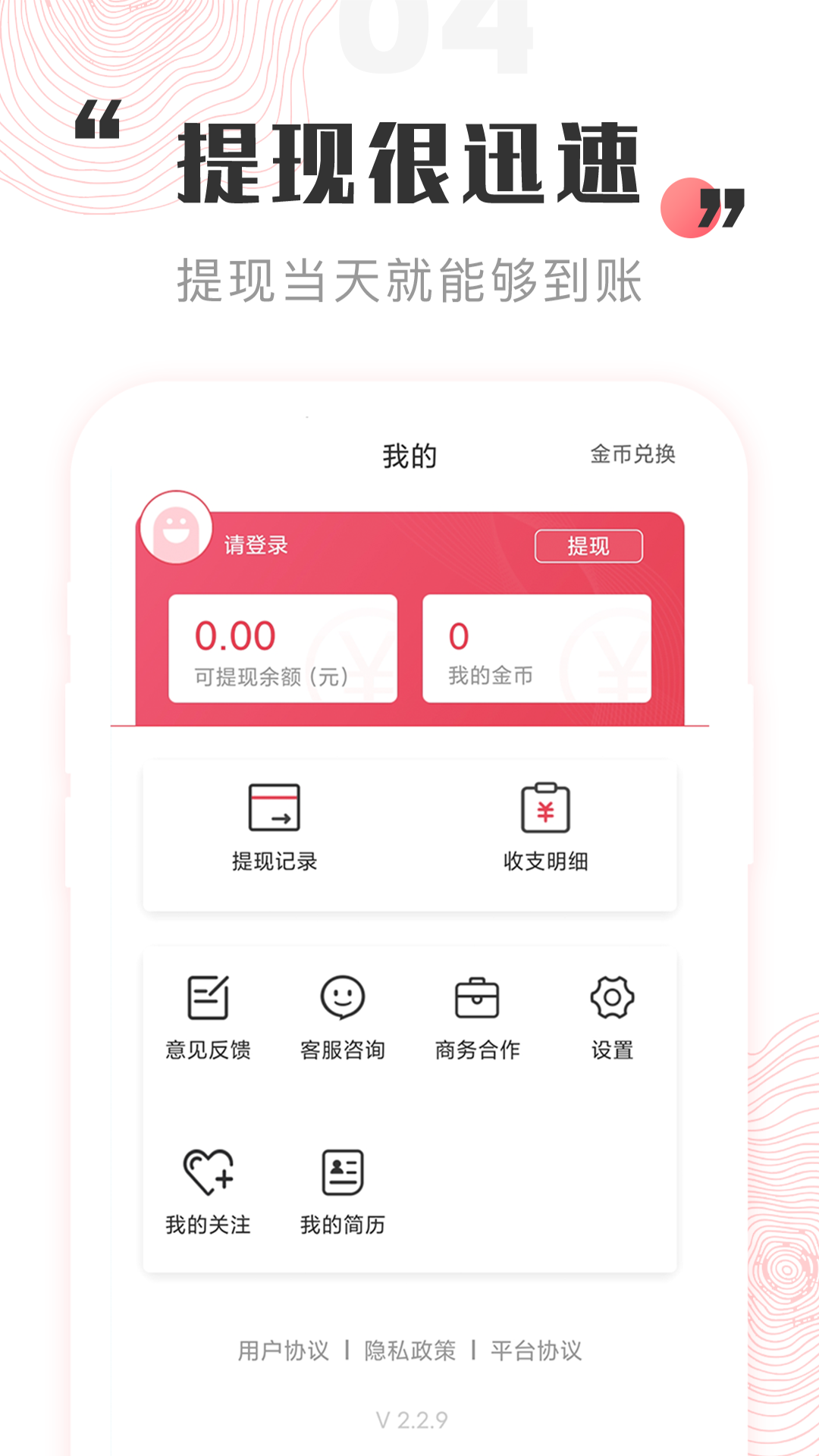 һ�ϼ�ְapp���ʼ��ٰ�v2.8.5 �ֻ���