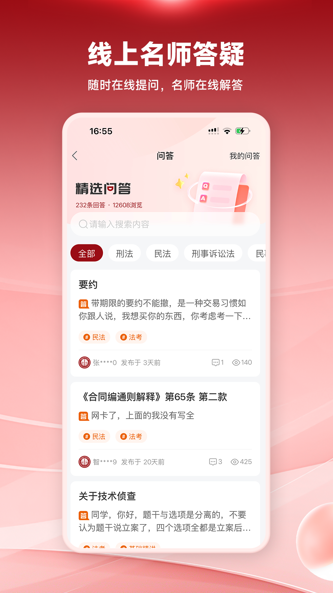 ���󷨿�app���°�����v3.1.4 ��׿��