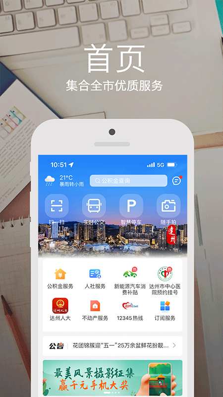 ��e��app���°�v3.6.1 �ٷ���