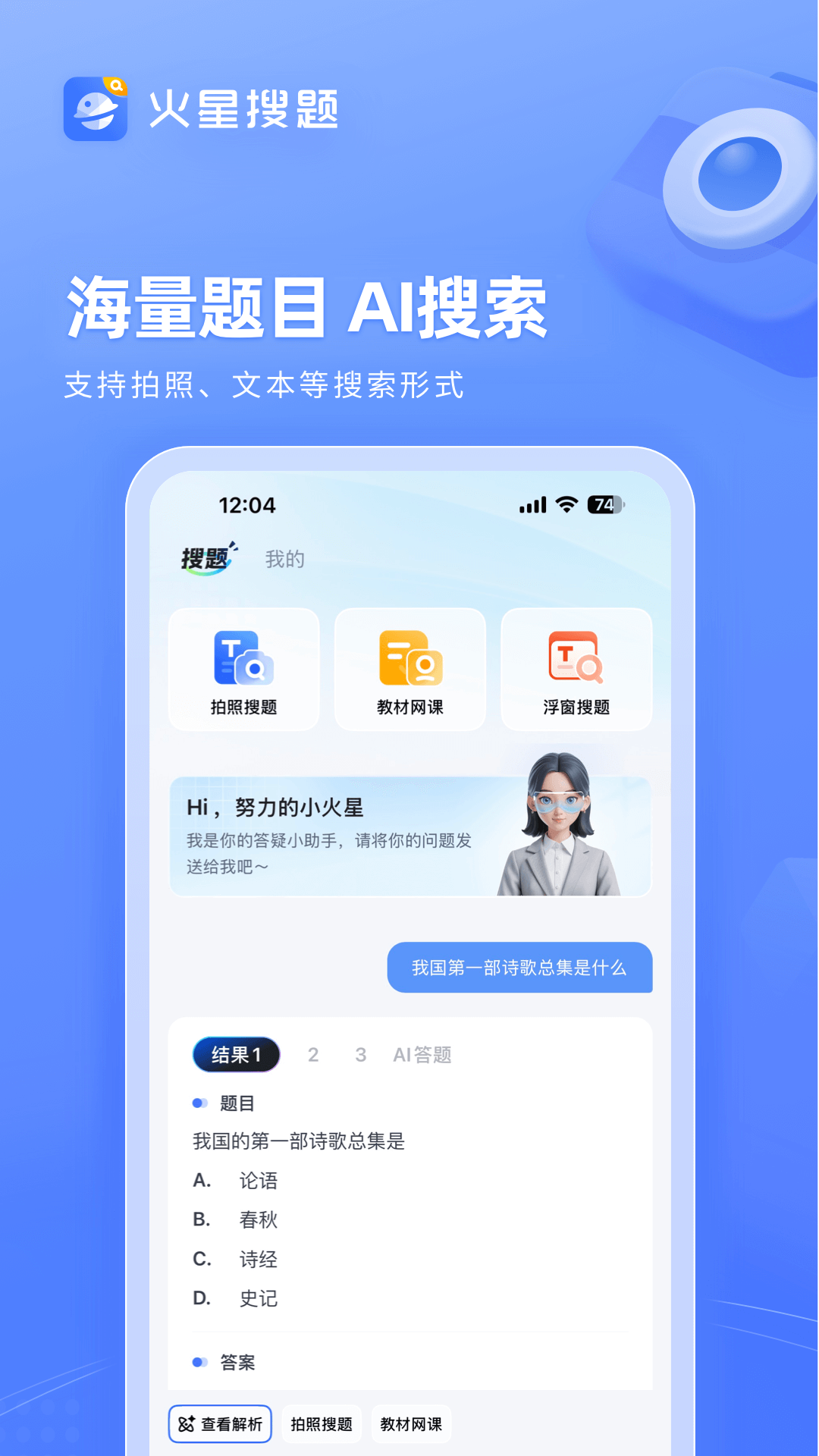 ��������ٷ���������v1.3.8 ��׿��