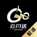 云闪送配送端app下载v8.9.4 安卓版