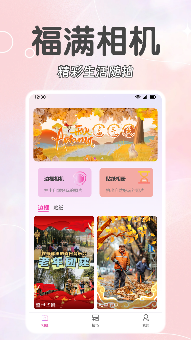 ��������ٷ�����appv1.2.5 ��׿��