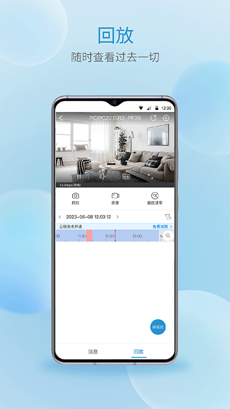 �����Ƽ��app���°�����v3.10.61 ��׿��