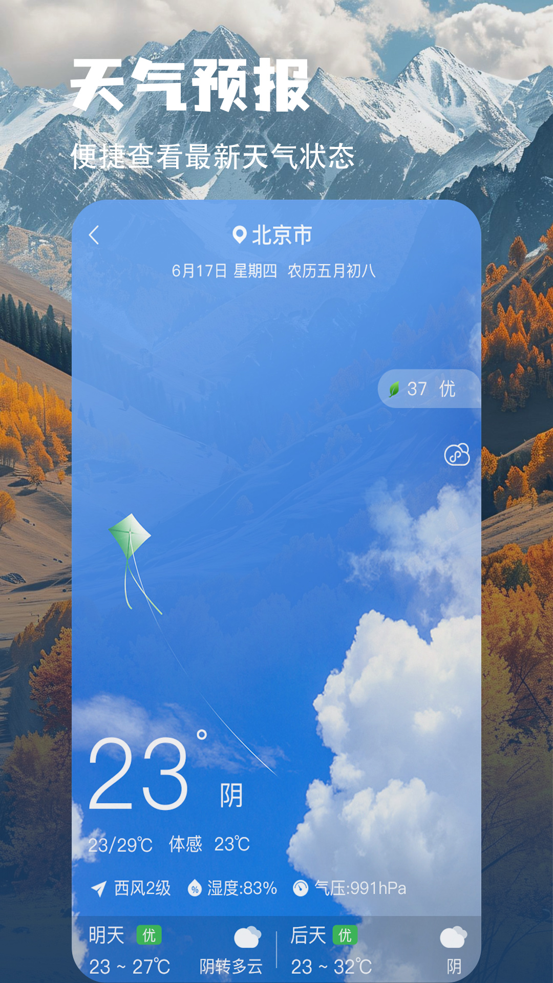 ��׼ָ����app���ذ�װv5.4.91 �ٷ���