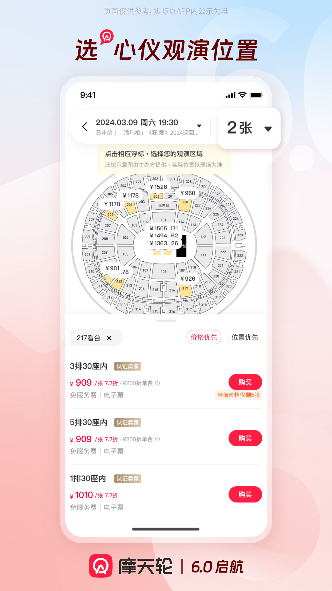 Ħ����Ʊ����app����v6.53.2 ���°�