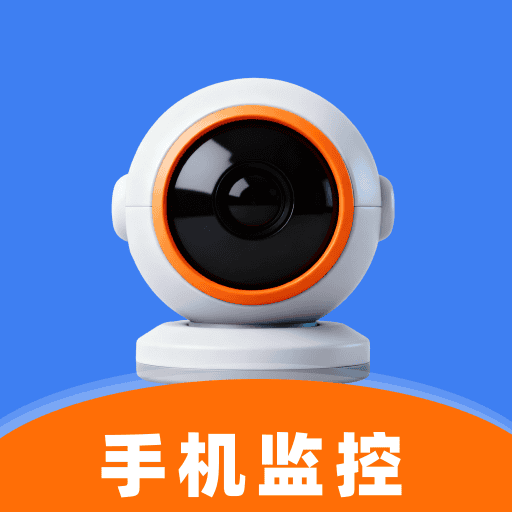 免费看家摄像头app下载v1.0.0 安卓版