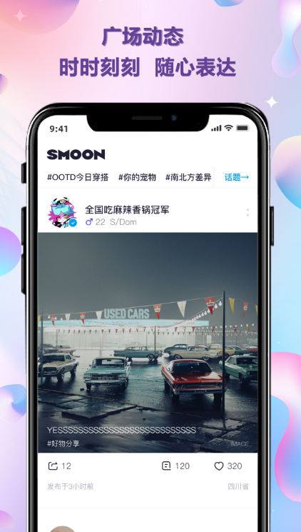 Smoon罻v1.7.7 ٷ