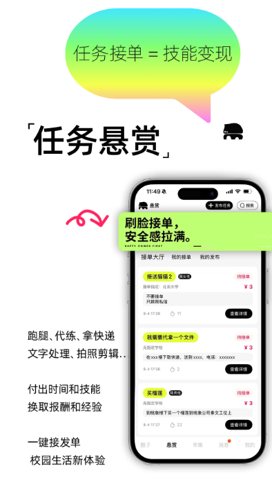 �����罻��������v4.0.10 ��׿��