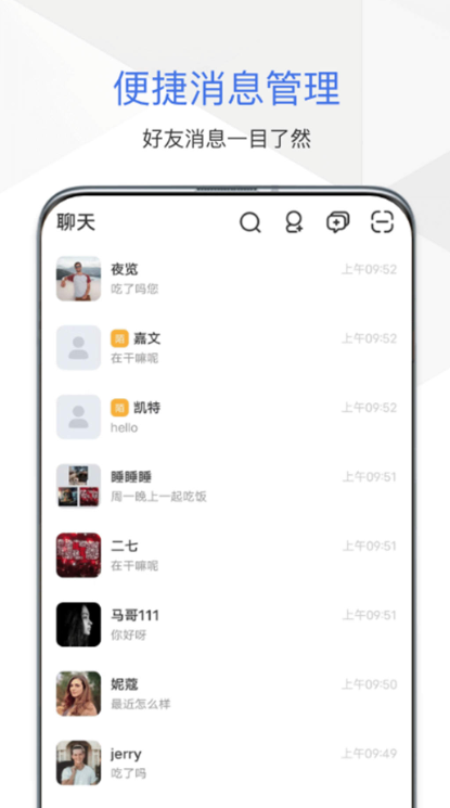 �����罻��������v2.8.0 ���°�