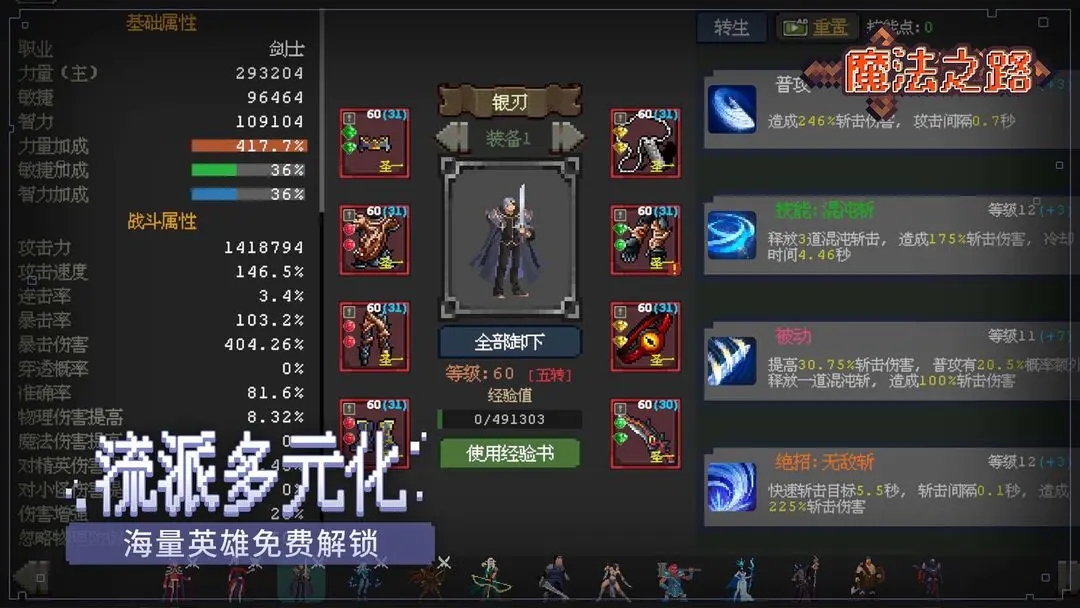 ħ��֮·��Ϸ����v1.2.1 ��׿��