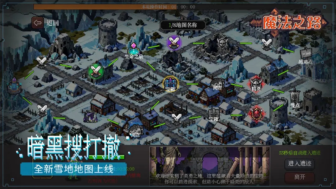 ħ��֮·��Ϸ����v1.2.1 ��׿��