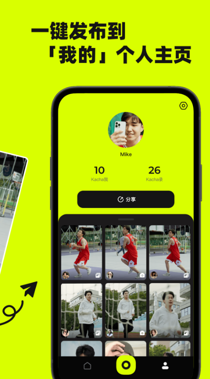 �����罻app�ٷ�������v1.1.2 �ֻ���