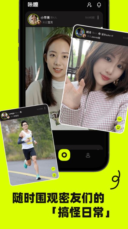 �����罻app�ٷ�������v1.1.2 �ֻ���